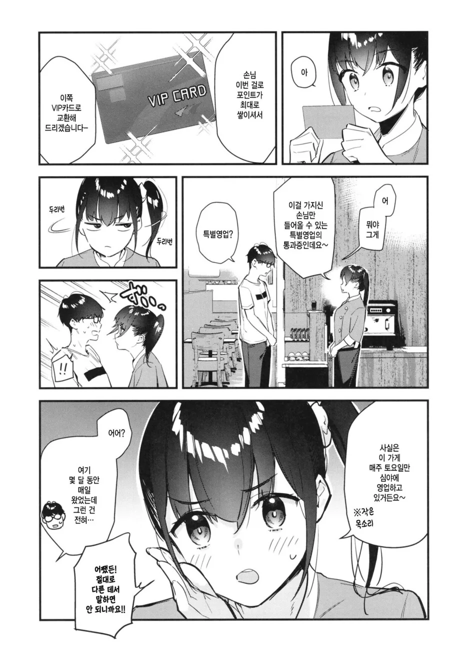 manga_3485256_005.webp
