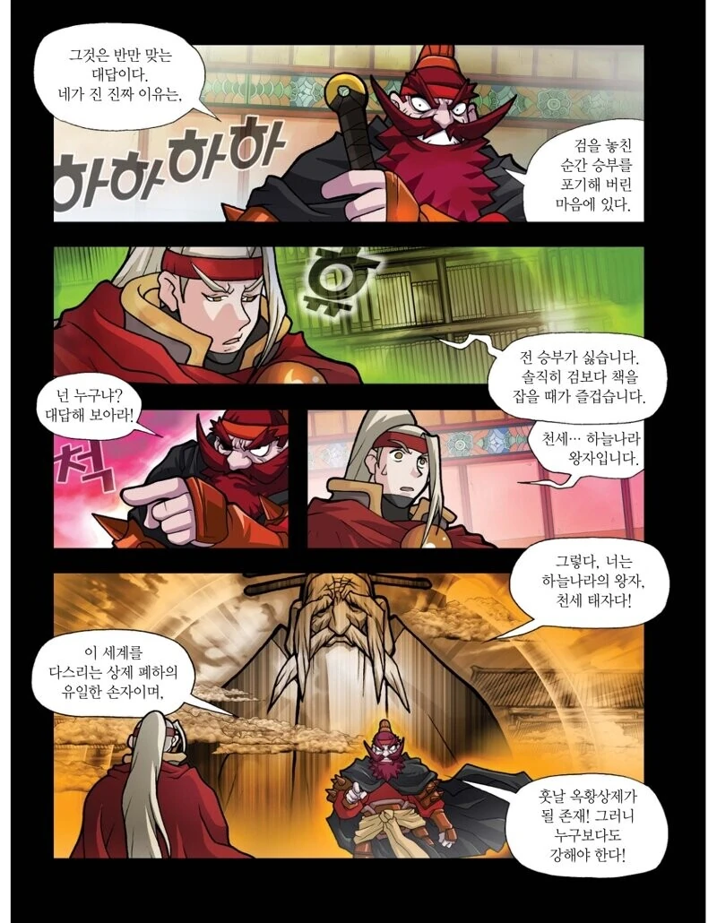 상사랑 썸타는 만화 이미지 2