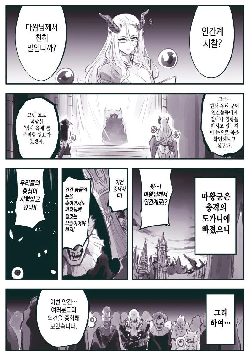 번역) 괴수와 의사 선생님.manga 대표 이미지