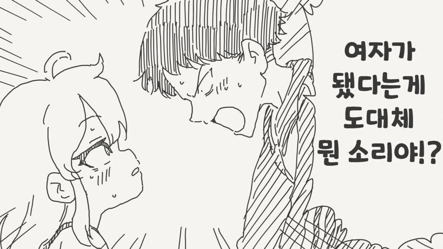 상사랑 썸타는 만화 대표 이미지