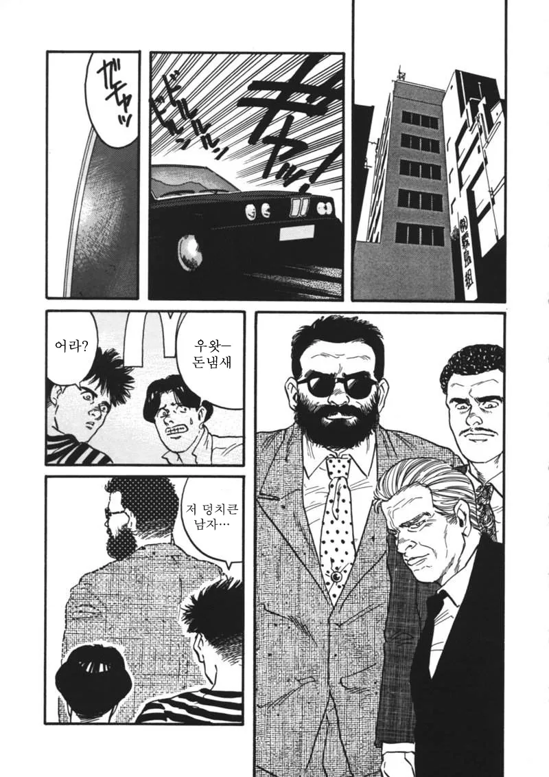 나만 괴롭히는 아가씨.manga 이미지 3