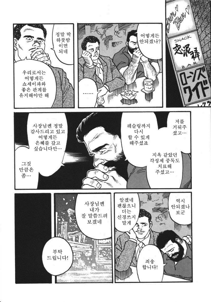 manga_3553781_007.webp
