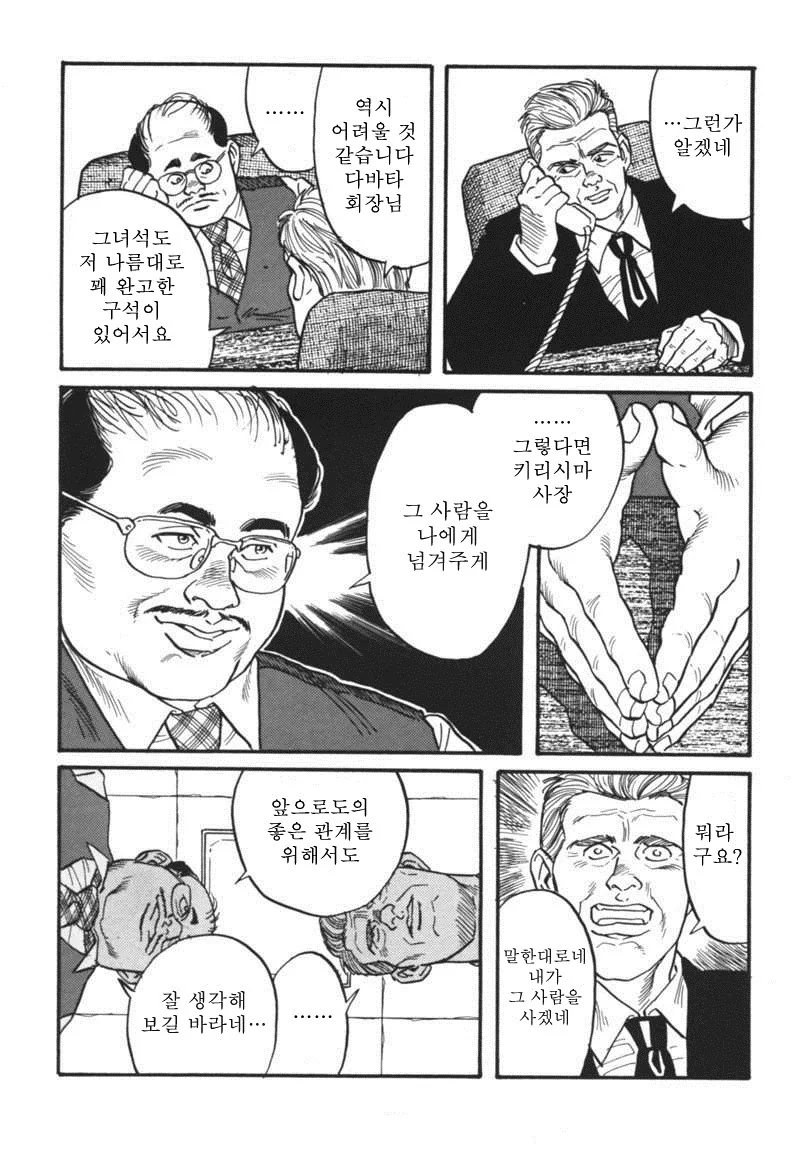 manga_3553781_008.webp
