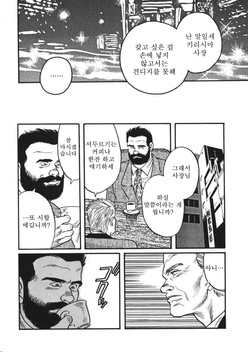 manga_3553781_009.webp