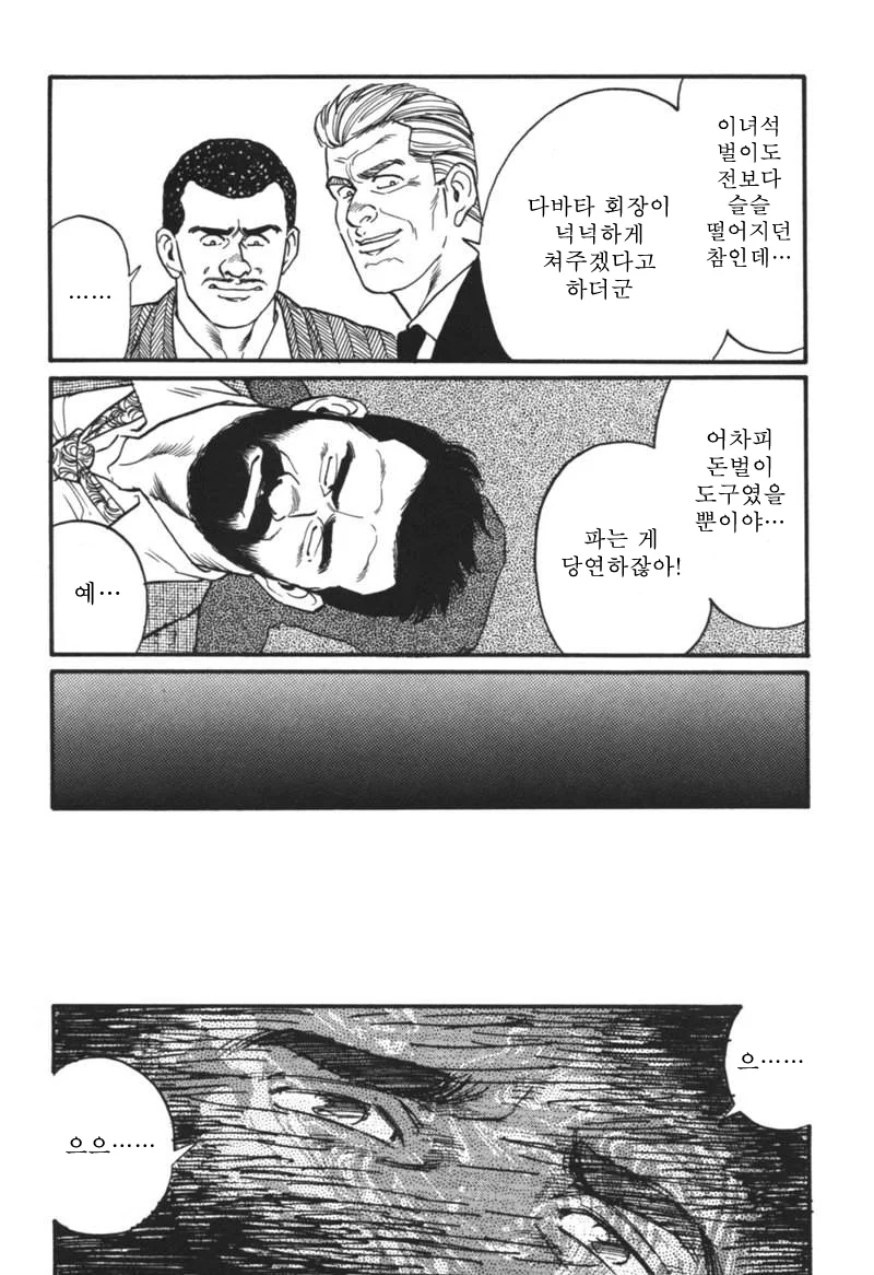 manga_3553781_011.webp