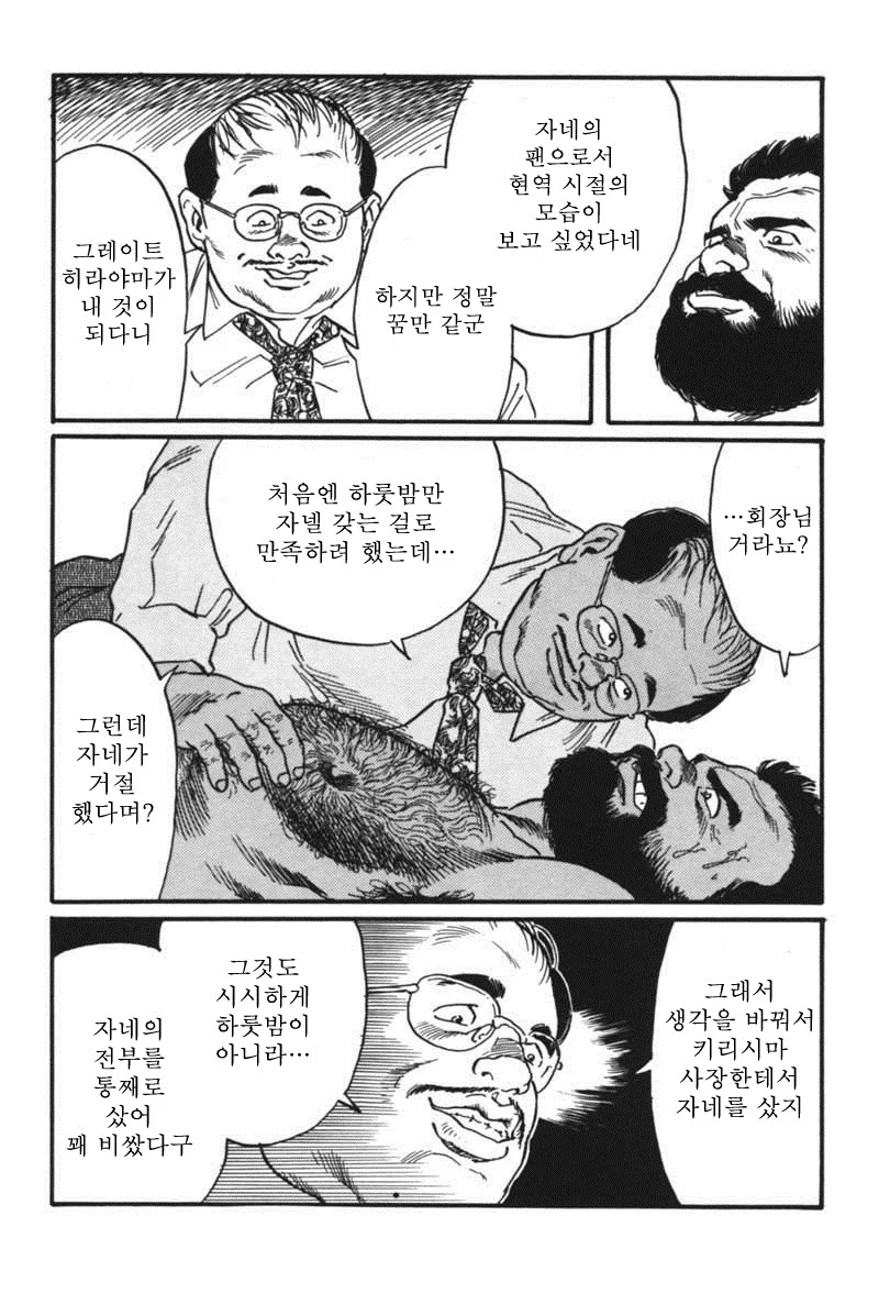 manga_3553781_013.webp