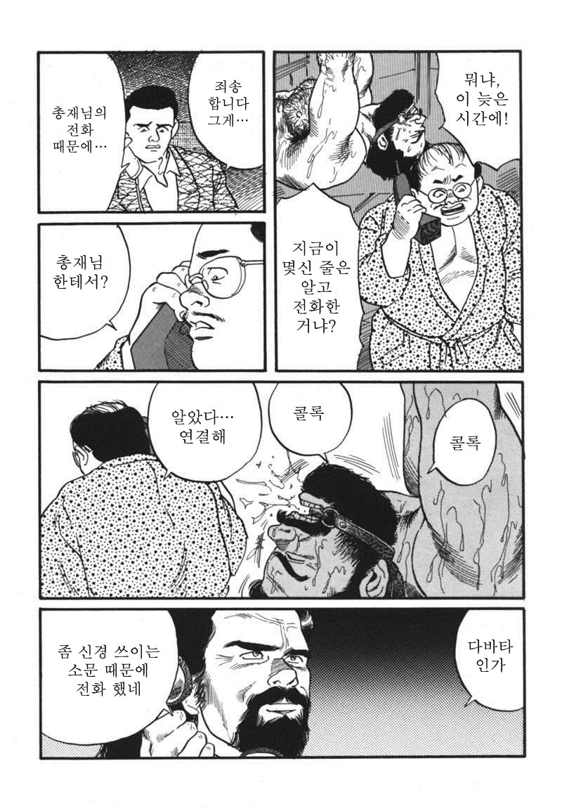 manga_3553781_015.webp