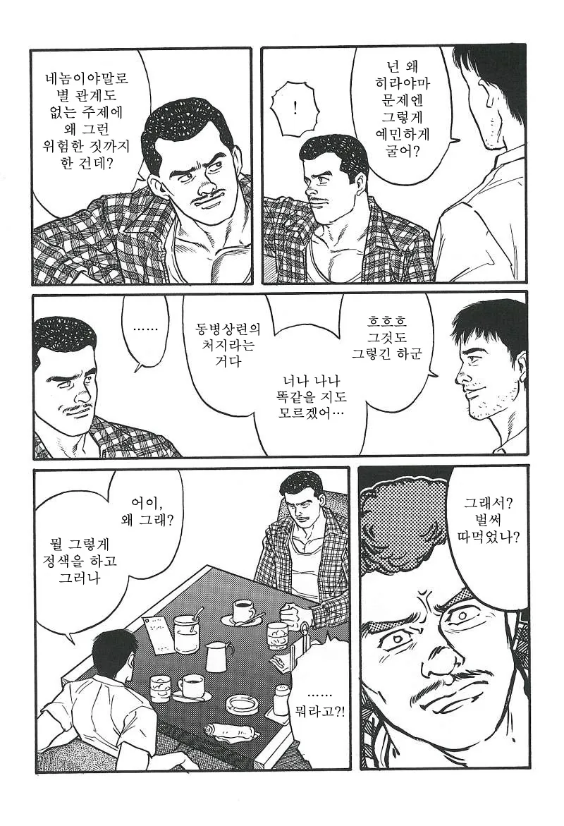 manga_3553781_029.webp