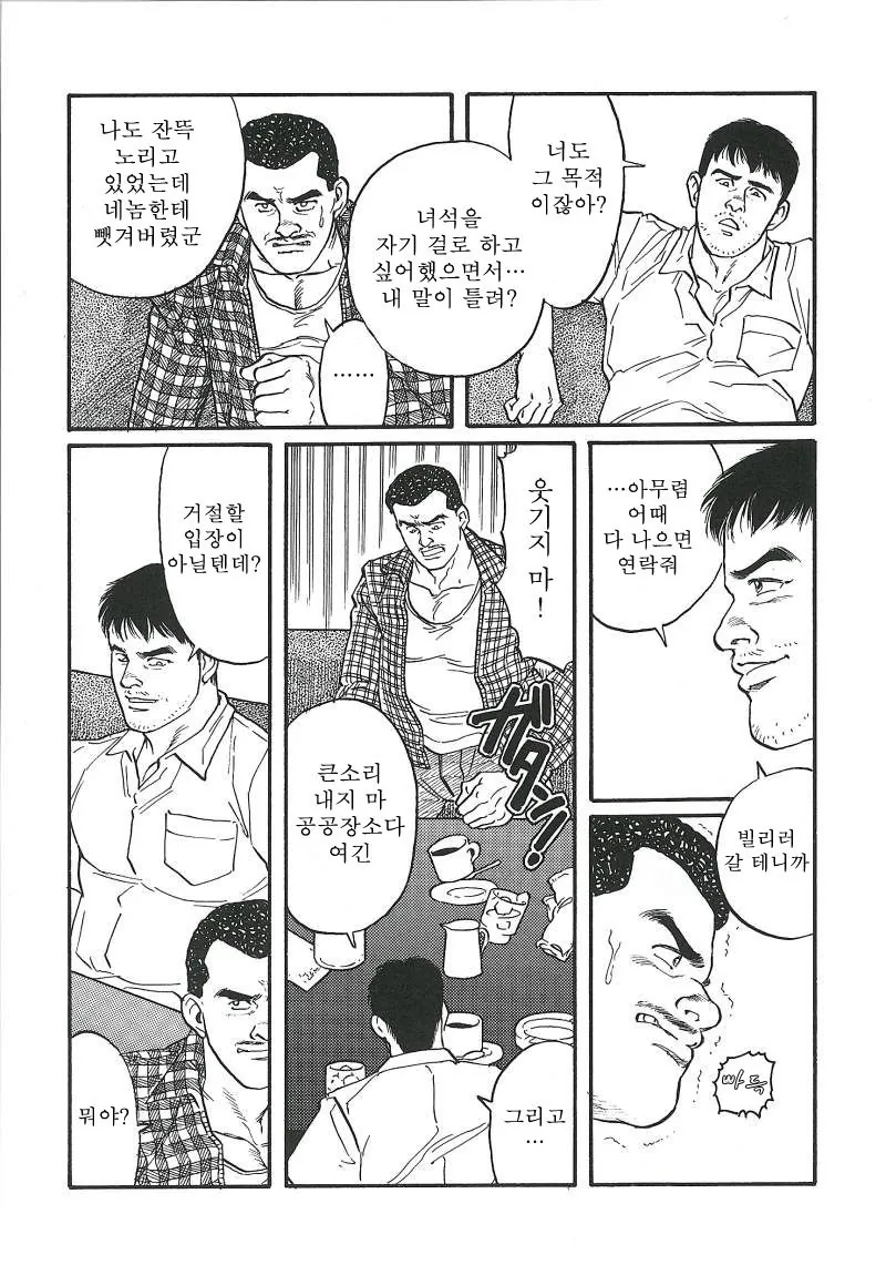 manga_3553781_030.webp