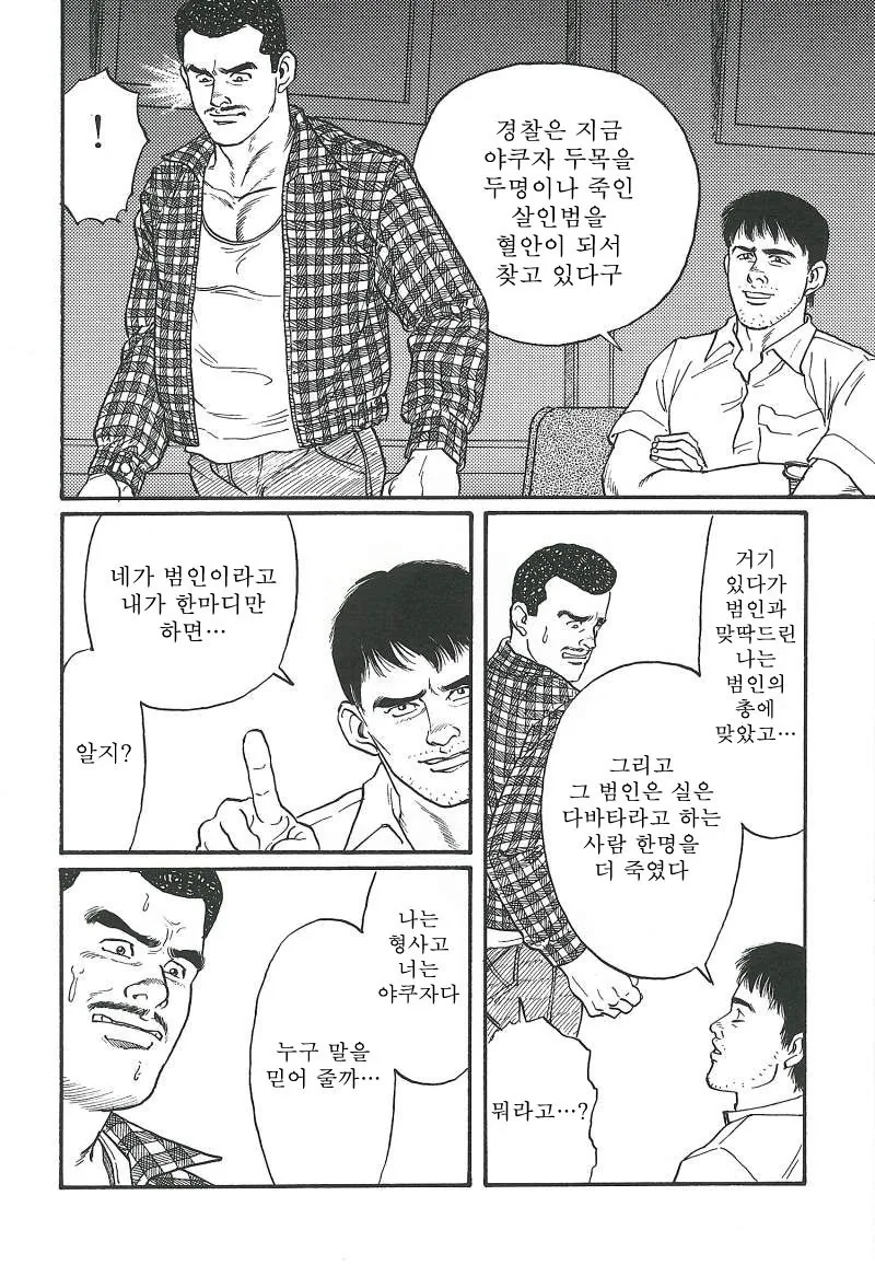 manga_3553781_031.webp