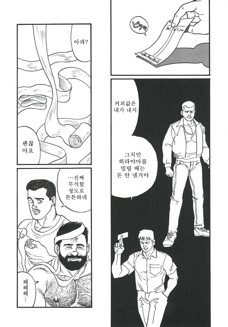manga_3553781_032.webp