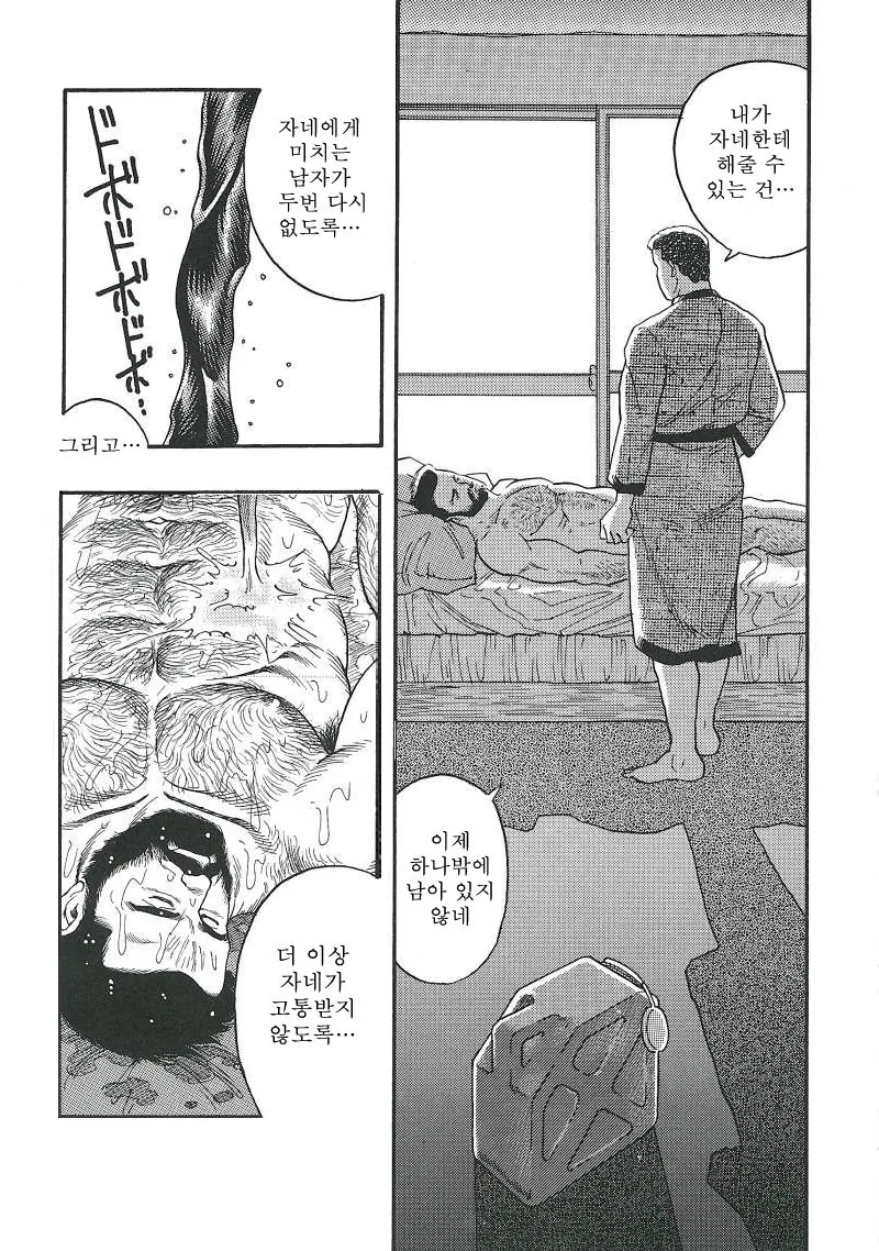 manga_3553781_036.webp