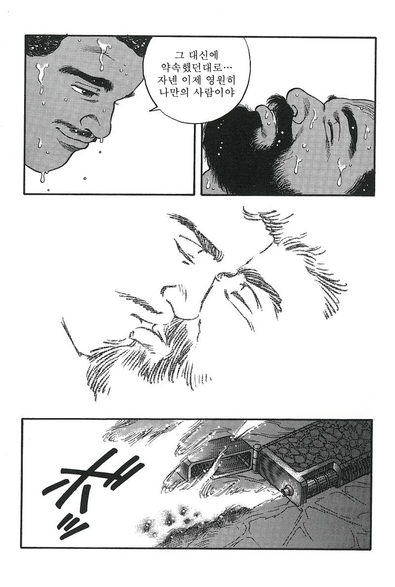 manga_3553781_037.webp