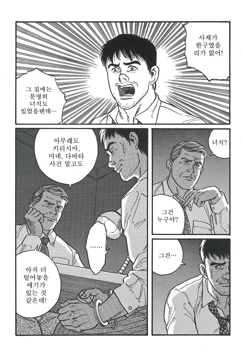 manga_3553781_040.webp