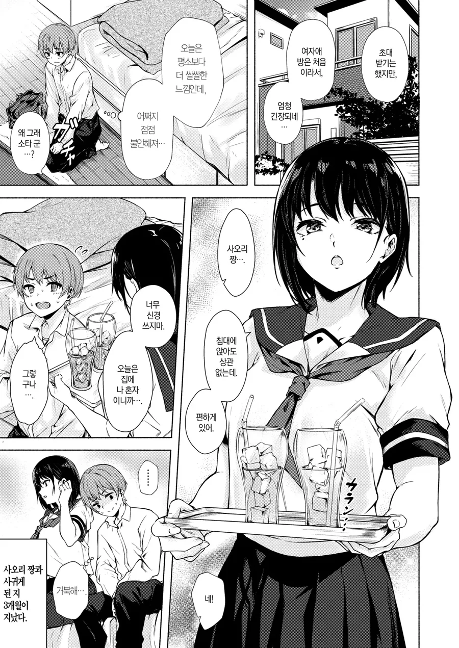 멸치의 신비.manga 이미지 8