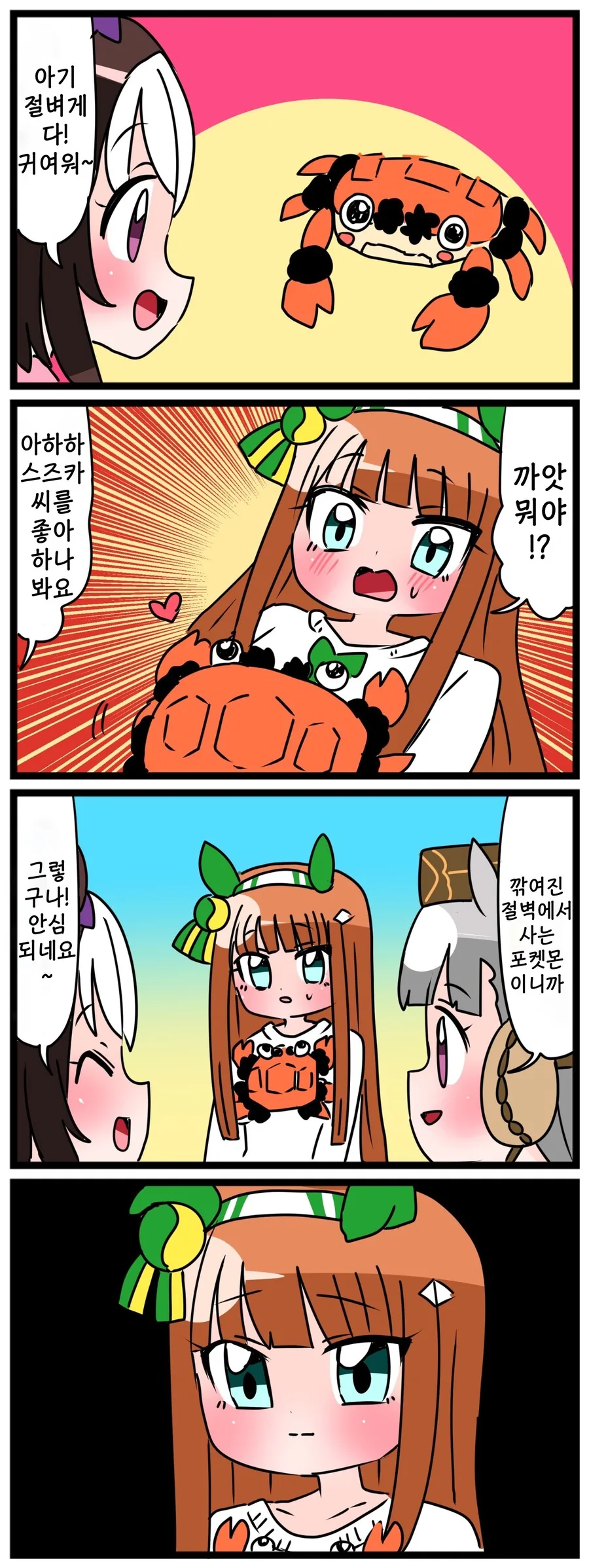 남편은 퍼리 매니아 대표 이미지
