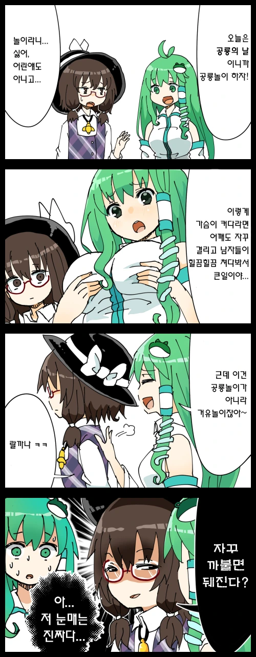 수학여행 중 발생한 집단 ㅅㅊㅎ 사건.manga 대표 이미지