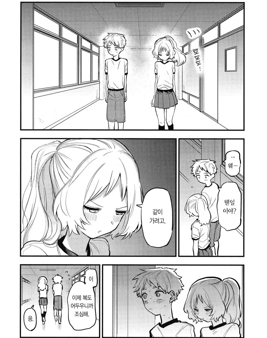 얘가 어렸을때 나랑 결혼하자고.....manwha 이미지 4