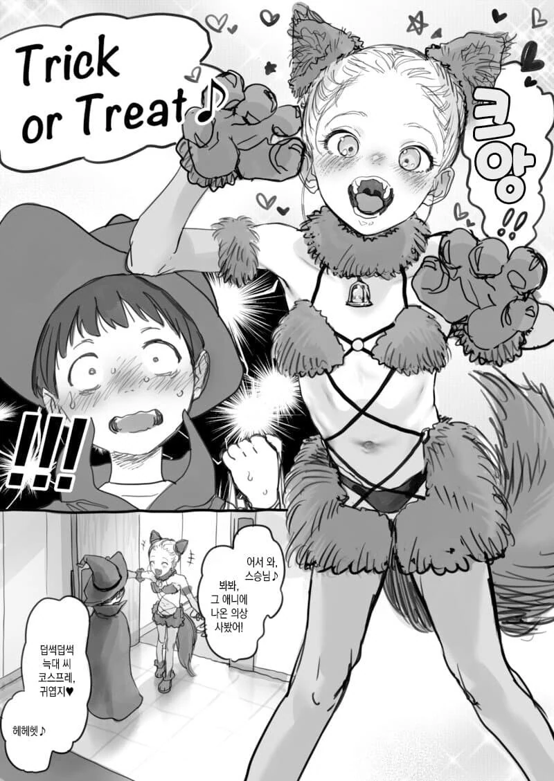 멸치의 신비.manga 이미지 4
