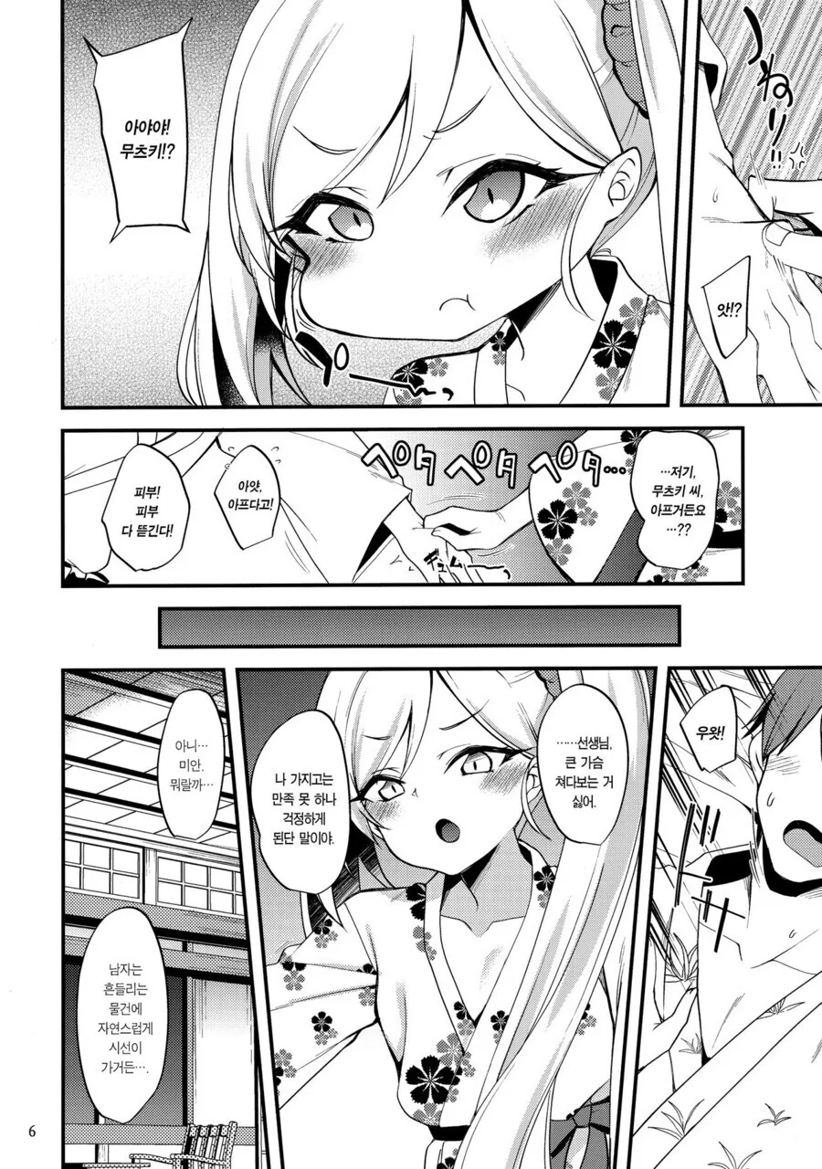 manga_3726854_004.webp