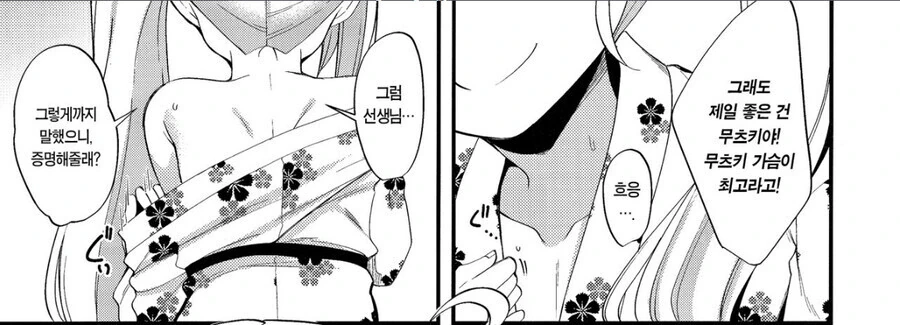 manga_3726854_005.webp