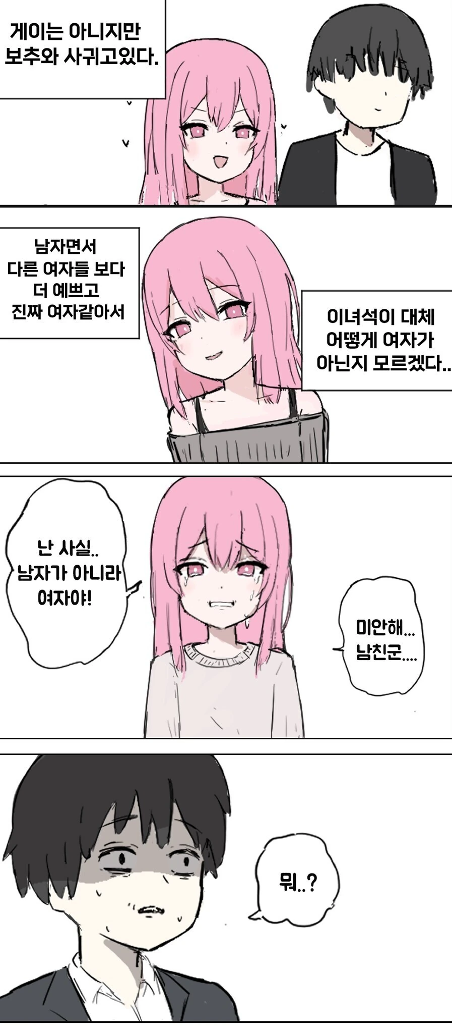 서큐버스에 대한 진실.manhwa 대표 이미지
