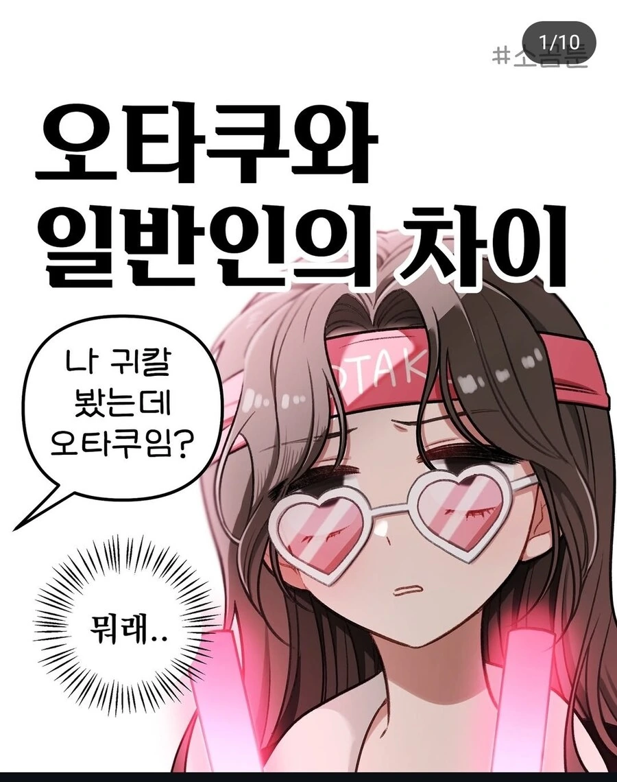 멸치의 신비.manga 이미지 9