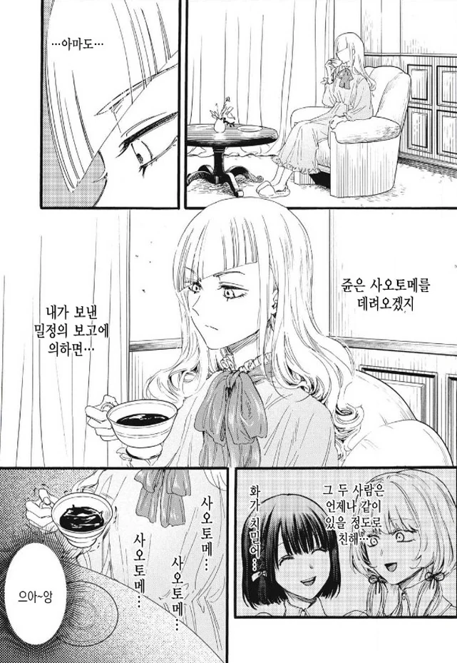명일방주] 부상.Manhwa 이미지 4