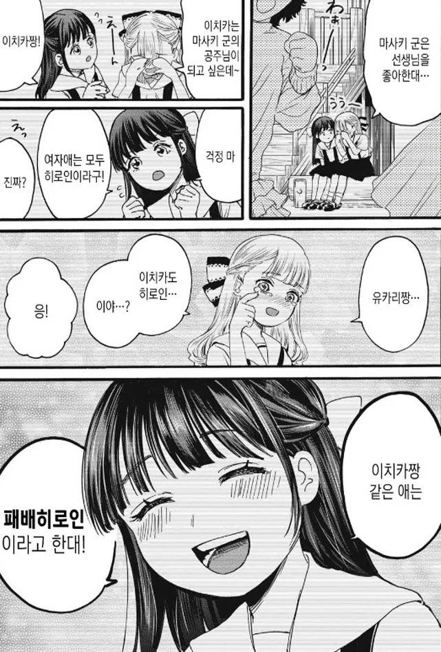[새크리파이스]패배 히로인을 꿈꾸다_2.jpg