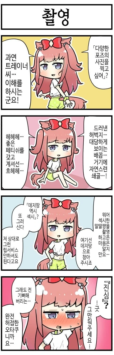 암병동에서 알바했던 만화.manhwa 이미지 2