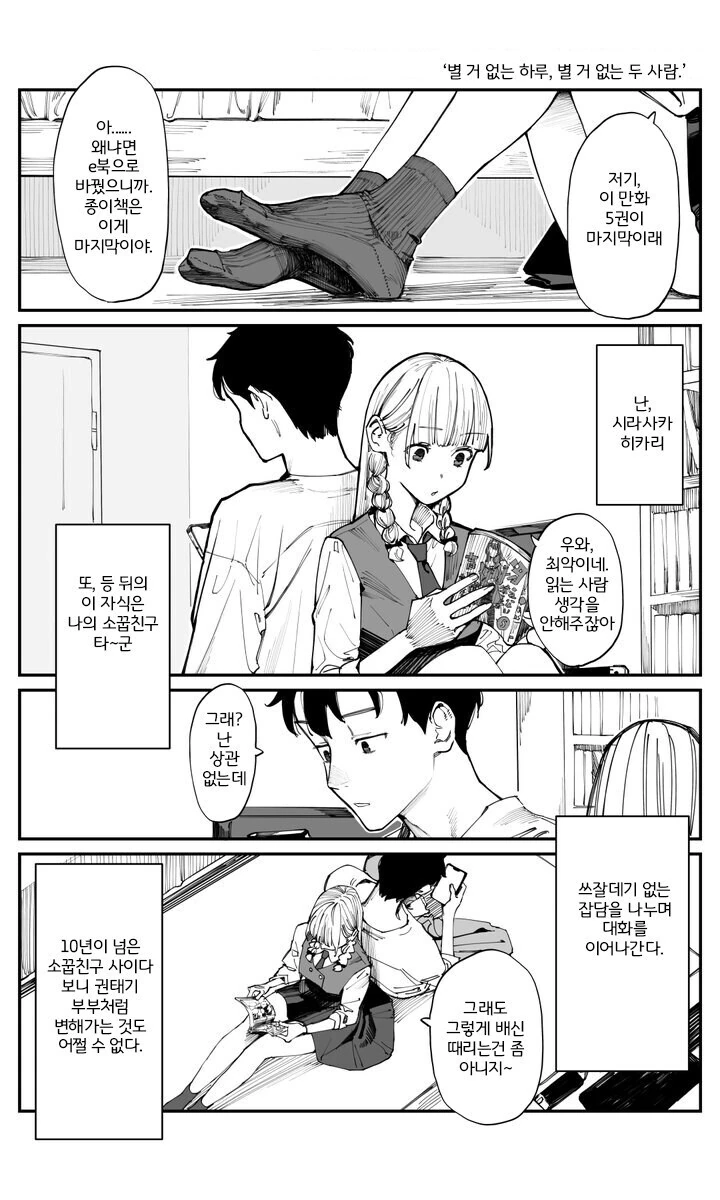 배달책자보고 치킨 시키는.manwha 이미지 3