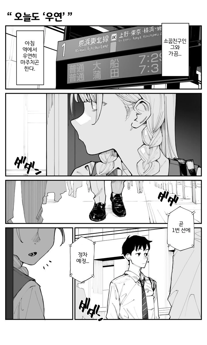 이제서야 소꿉친구를 좋아하게 됐습니다.manga_4.jpg