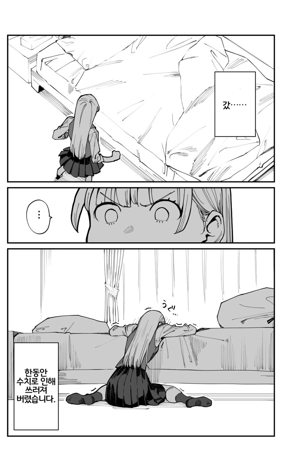 이제서야 소꿉친구를 좋아하게 됐습니다.manga_11.jpg