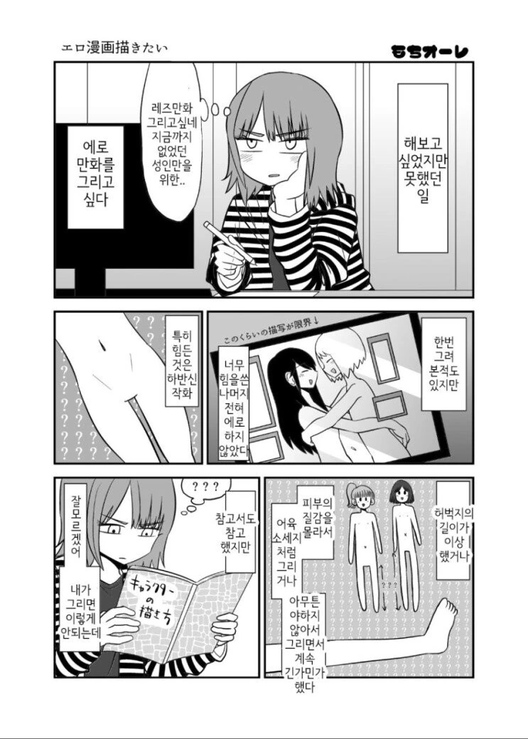 참피 선별하는 만화(약혐) 이미지 2