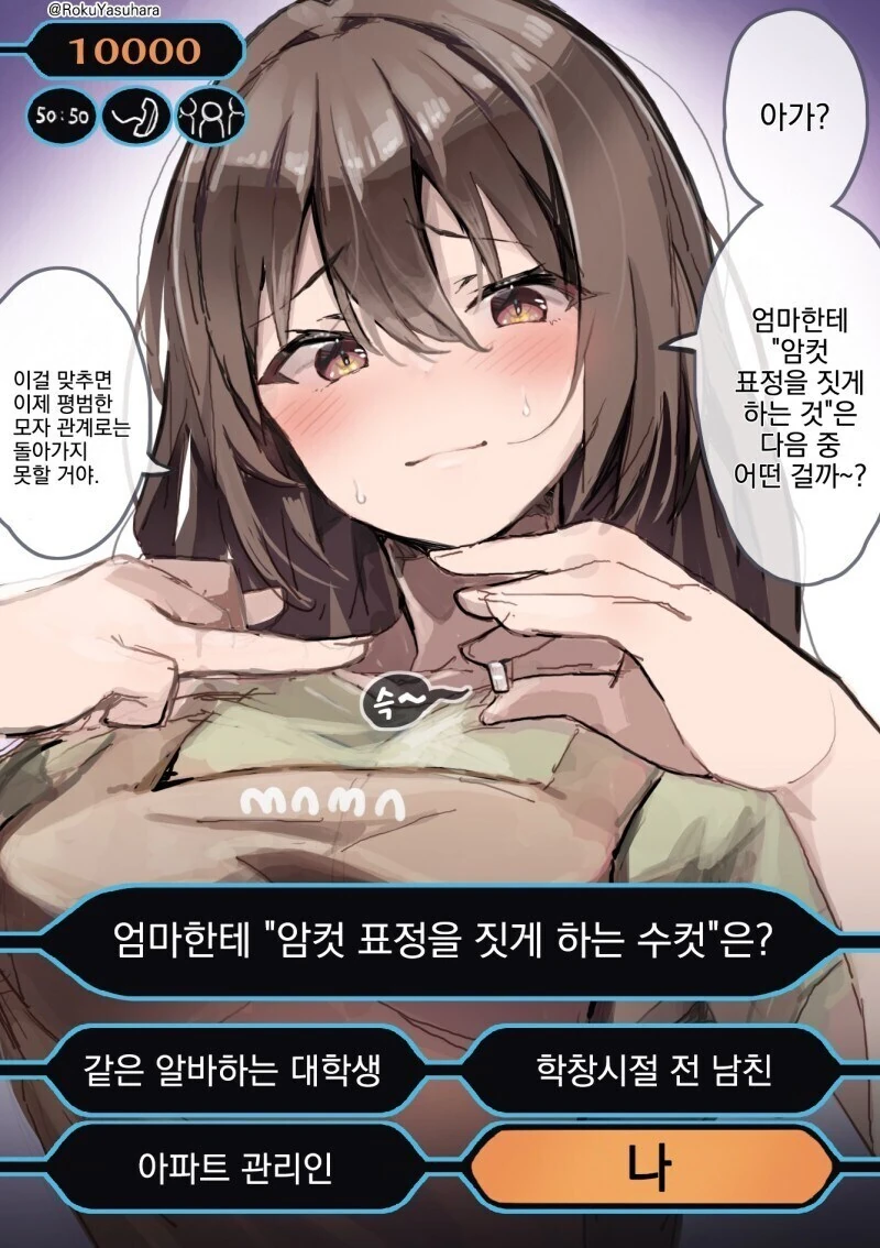 담배피는 메이드랑 동거하는.manhwa 이미지 2