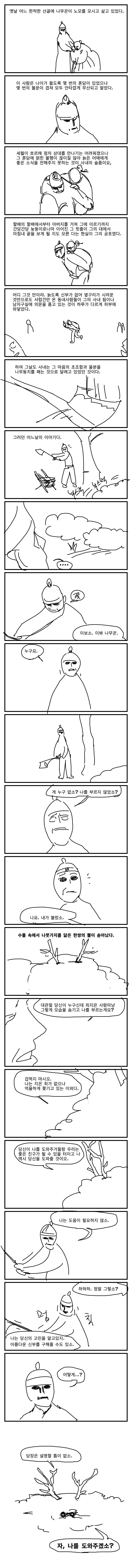 [@] 야구돌 만화 이미지 3