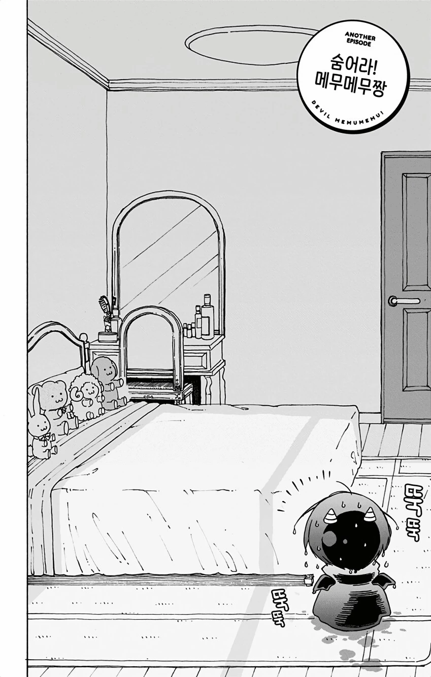 실수로 ㅈㅌㅇ가 큰 집주인 집에 들어간 만화_2.png