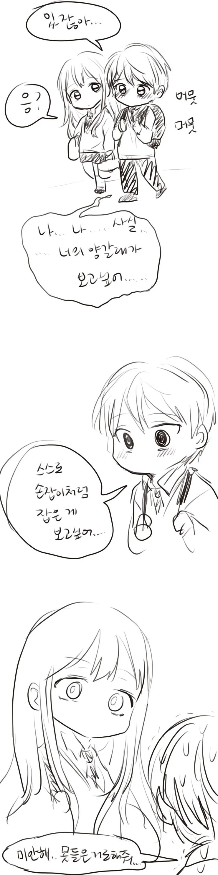 술 마시고 야자타임 하면 안 되는 이유.manhwa 대표 이미지