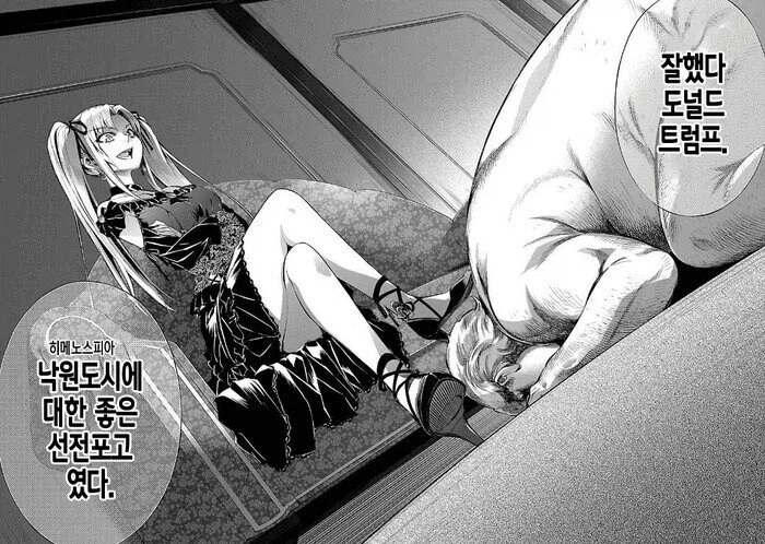 역키잡키잡하는 manhwa 이미지 4