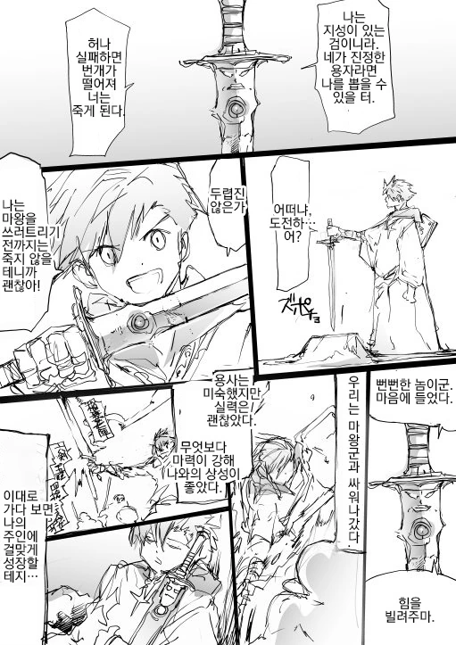 잘생긴 여자아이의 비밀 알아버리는 manga 대표 이미지