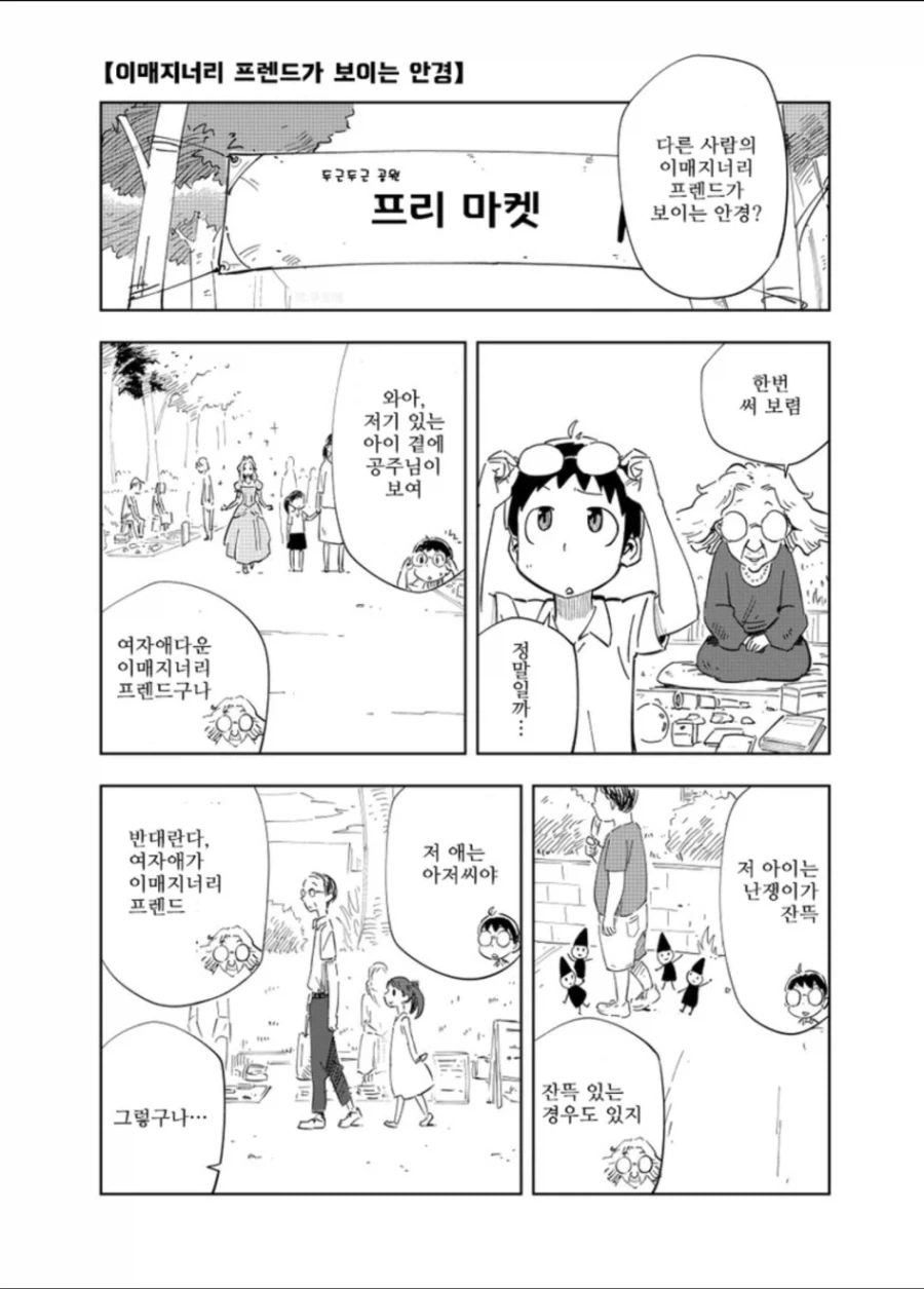 어느 순애커플의 키스짤 이미지 2