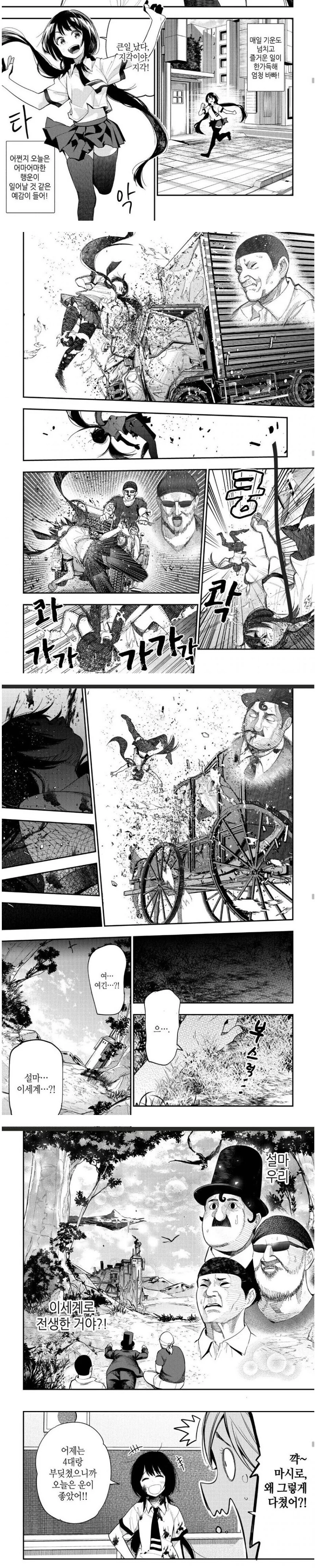 알기쉬운 츤데레.manwha 대표 이미지