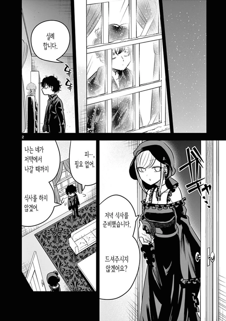 ㅎㅂ)문신한 마피아 만화 대표 이미지