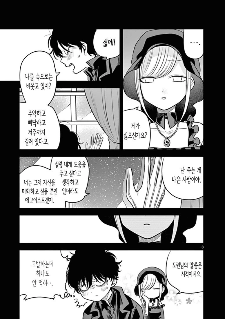 manga_432793_002.webp