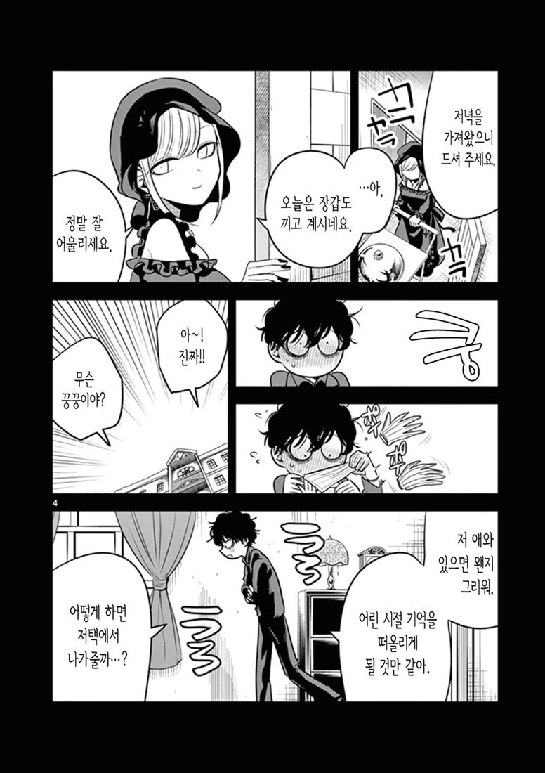 manga_432793_003.webp
