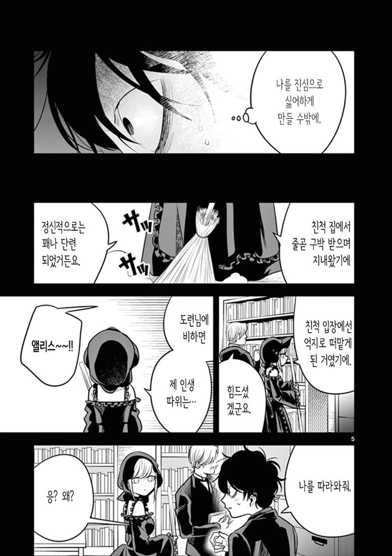 manga_432793_004.webp