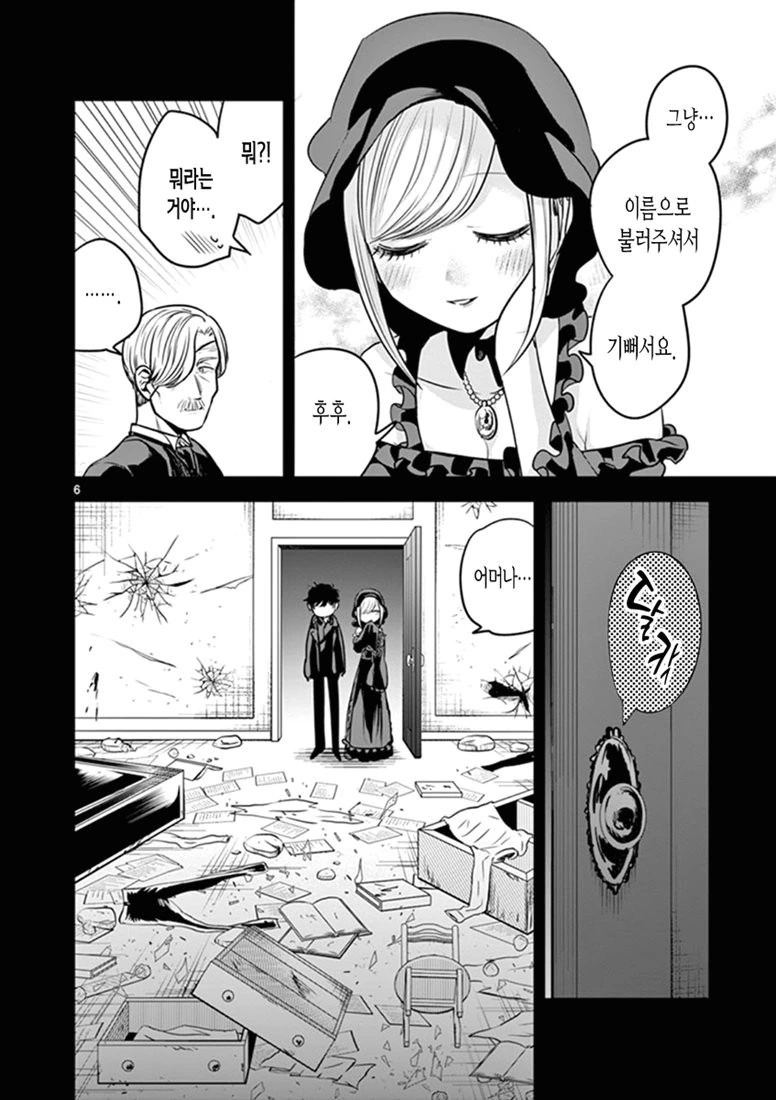 manga_432793_005.webp