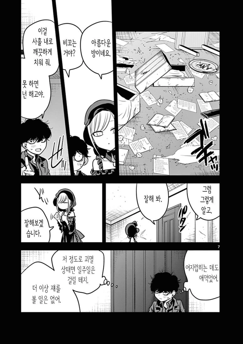 manga_432793_006.webp