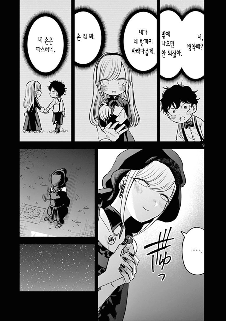 manga_432793_008.webp