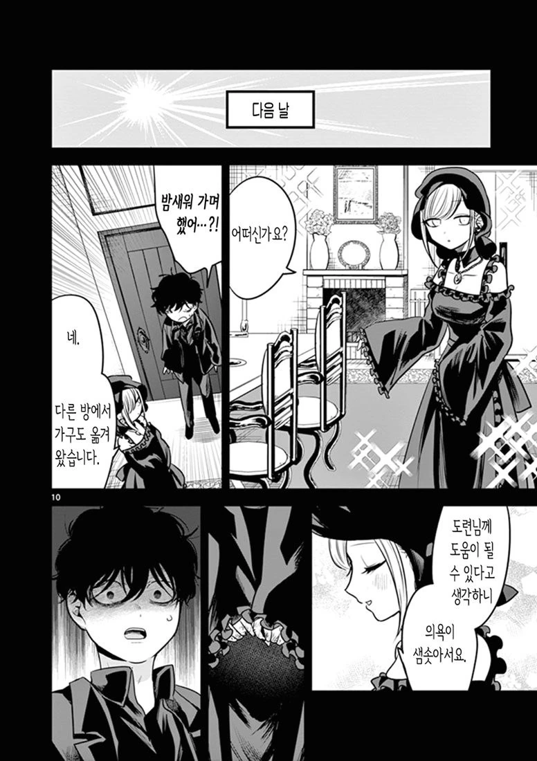 manga_432793_009.webp